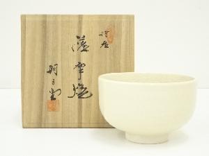 JAPANESE TEA CEREMONY / SATSUMA WARE TEA BOWL CHAWAN / 